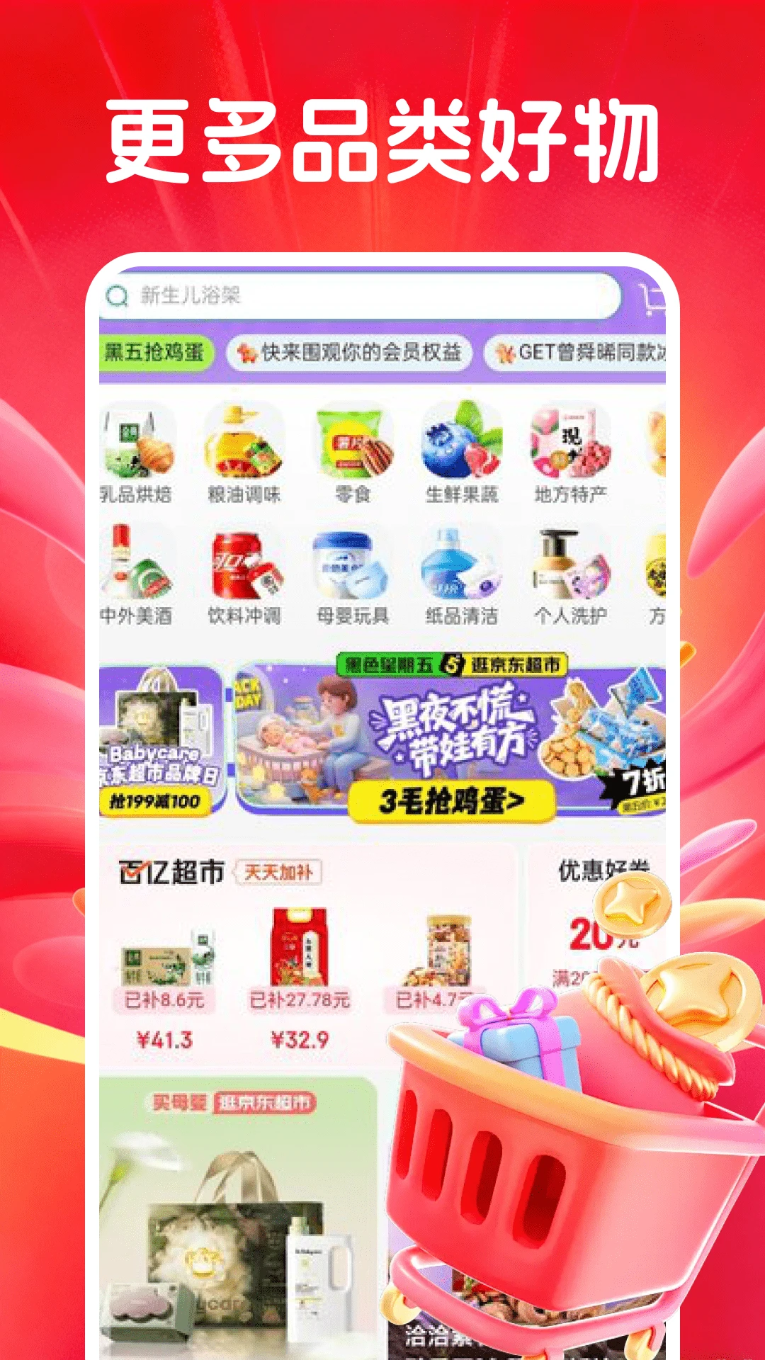 电子数码补贴1.0.2 数码补贴查询 电子数码补贴1.0.2 数码补贴查询