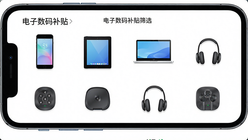 手机应用界面,展示