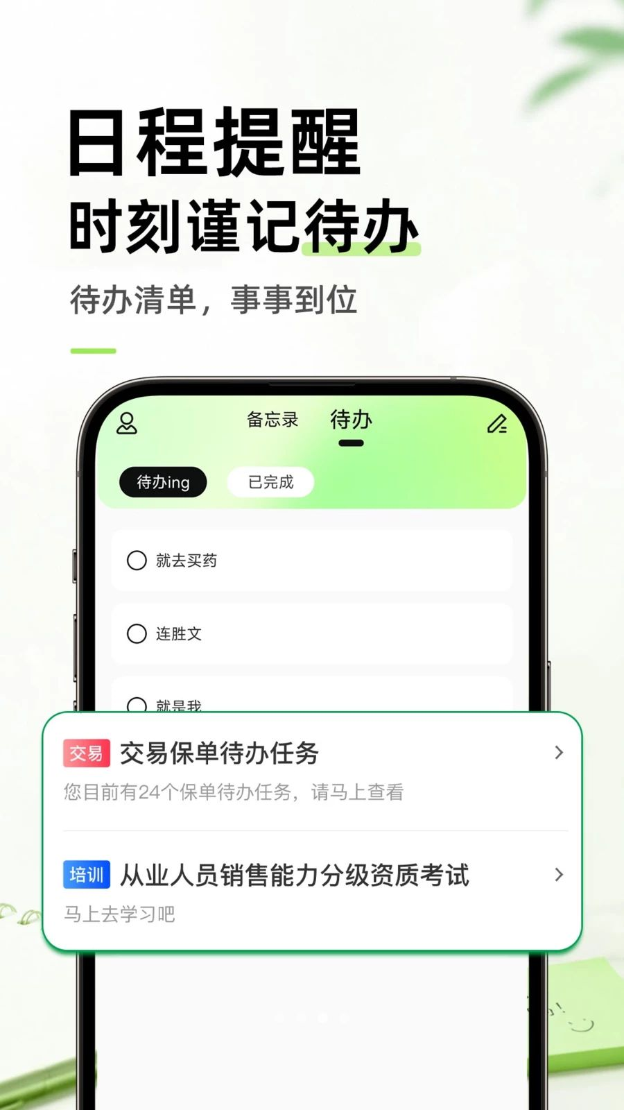 随手便签记事本1.5.2 便捷记事本