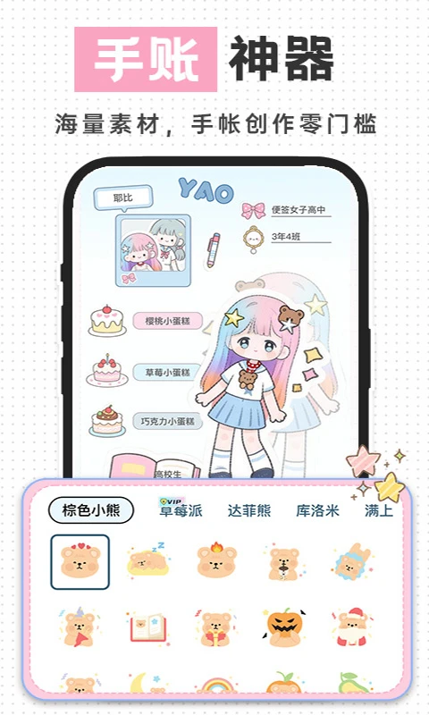 随手便签记事本1.5.2 便捷记事本