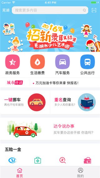 城市令软件下载安装安卓版v2.8.0.0219 手机版 城市令软件下载安装安卓版v2.8.0.0219 手机版