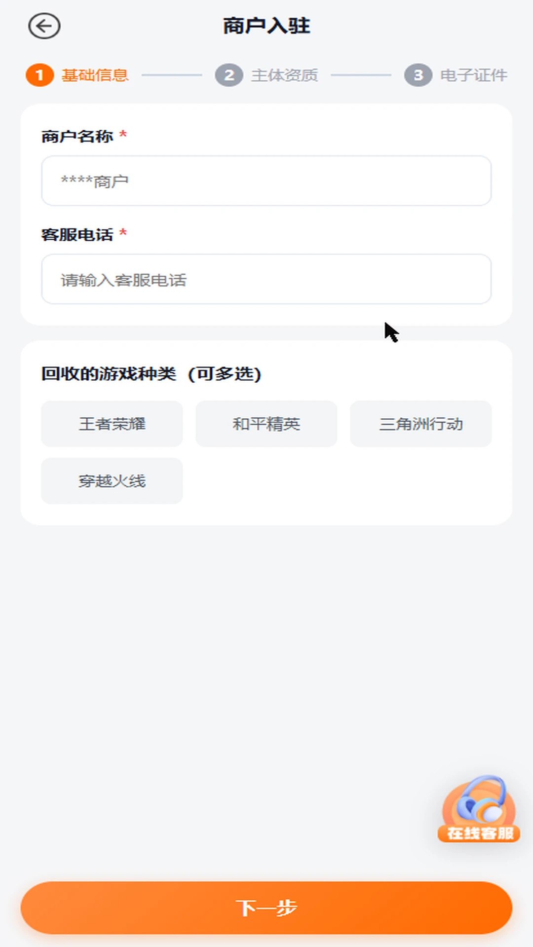 青苔游戏交易1.2.2 游戏账号交易平台