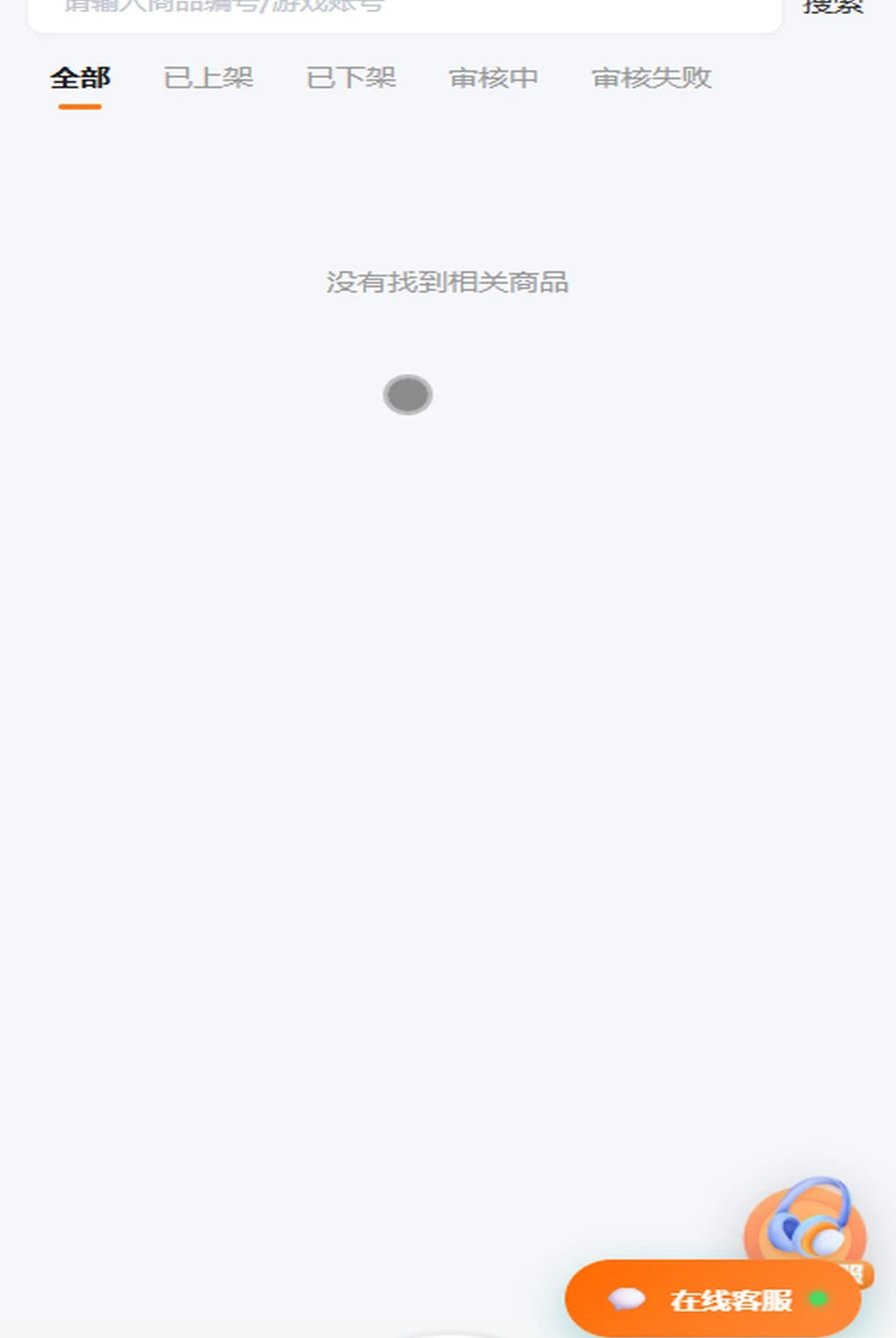 青苔游戏交易1.2.2 游戏账号交易平台