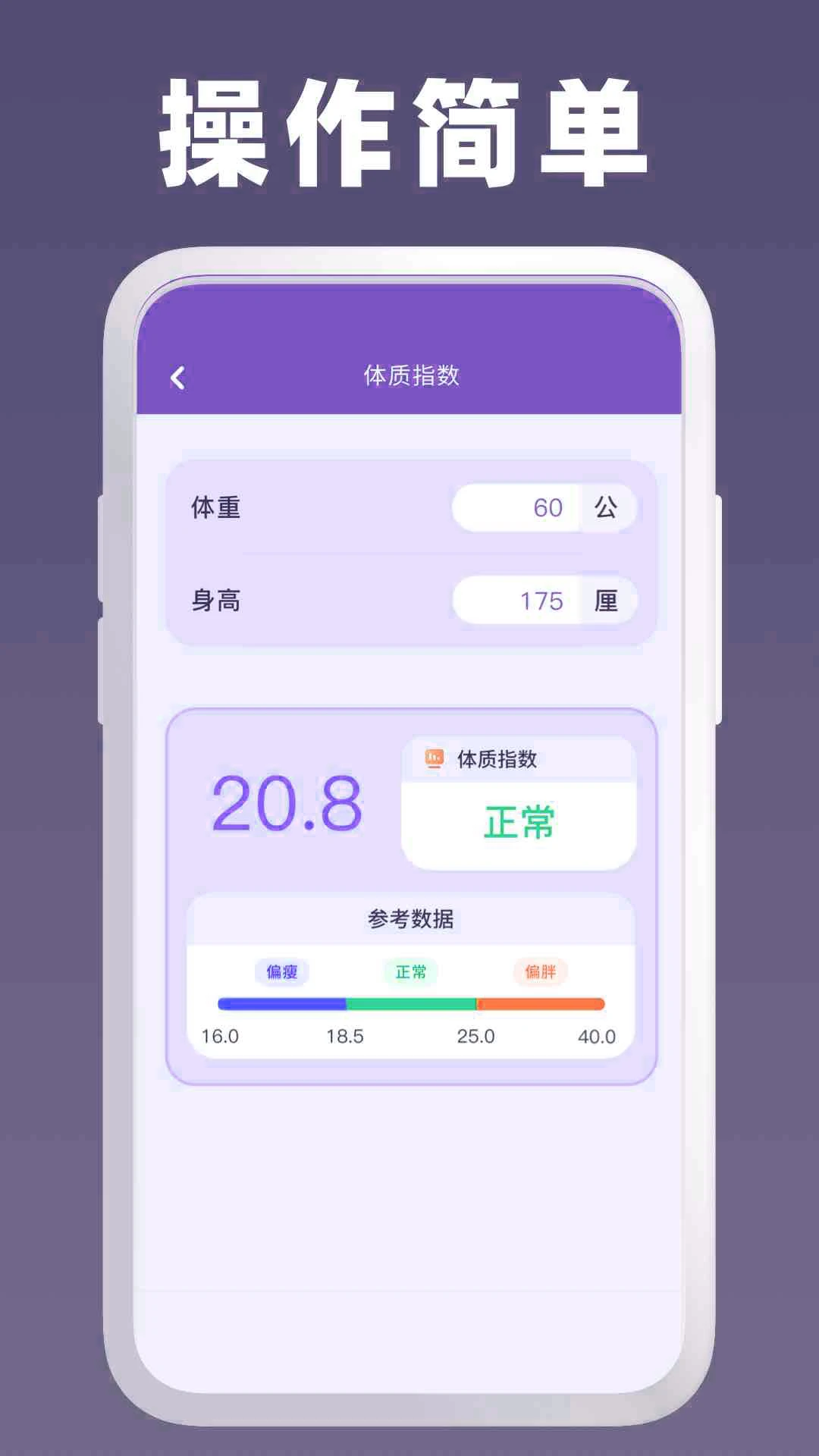 手机智能计算机6.3 多功能计算