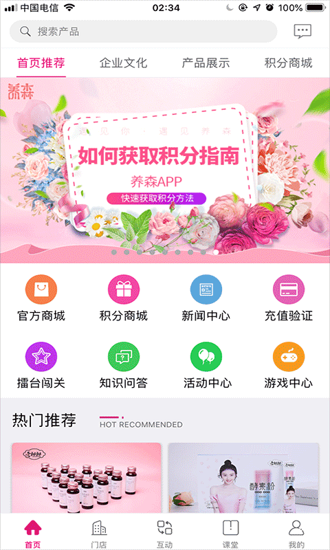 养森软件最新版本下载安装v2.2.3 手机版 养森软件最新版本下载安装v2.2.3 手机版