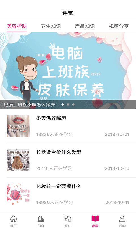 养森软件最新版本下载安装v2.2.3 手机版 养森软件最新版本下载安装v2.2.3 手机版