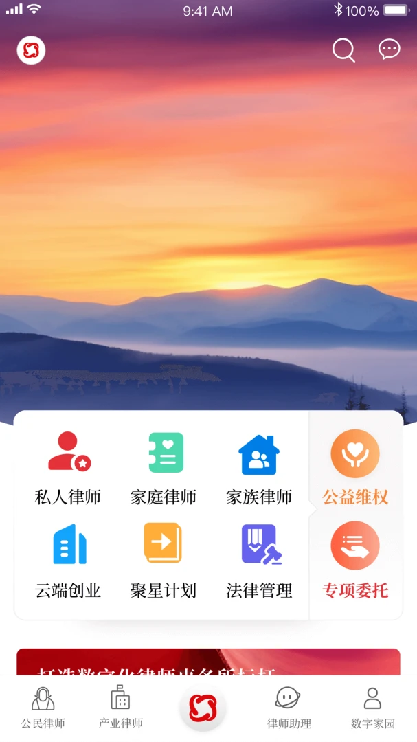 忠慧律师5.5.3 法律咨询
