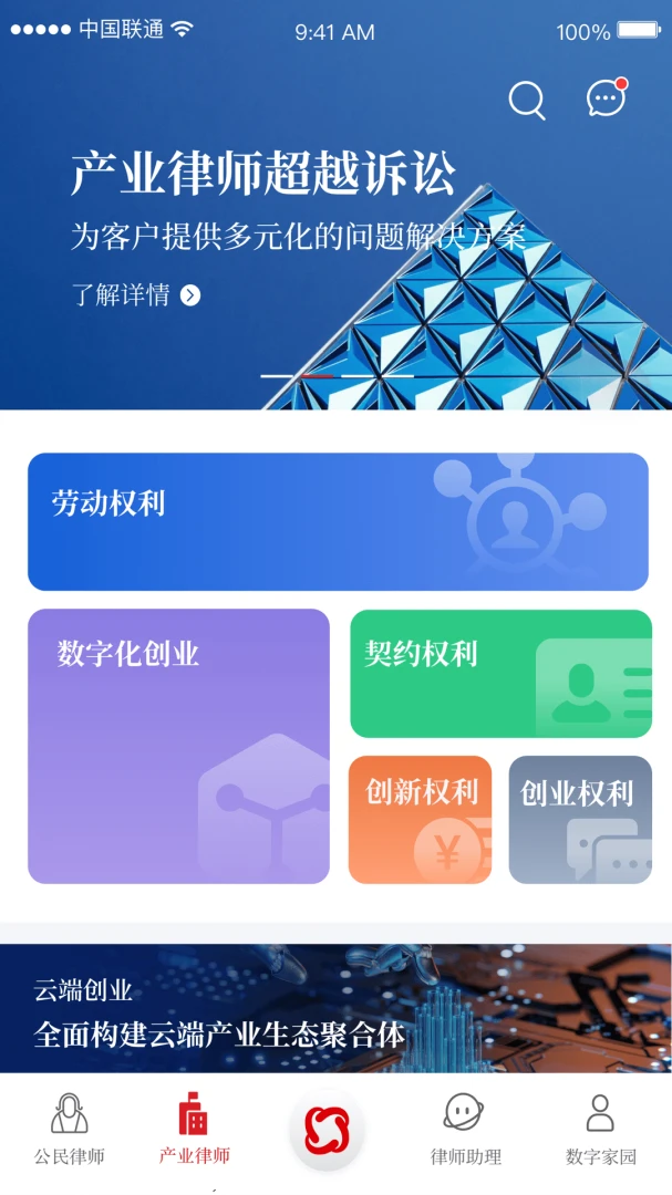 忠慧律师5.5.3 法律咨询