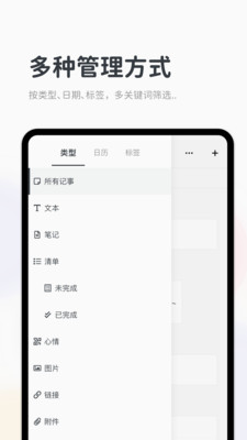 Migi 安卓版 日记界面