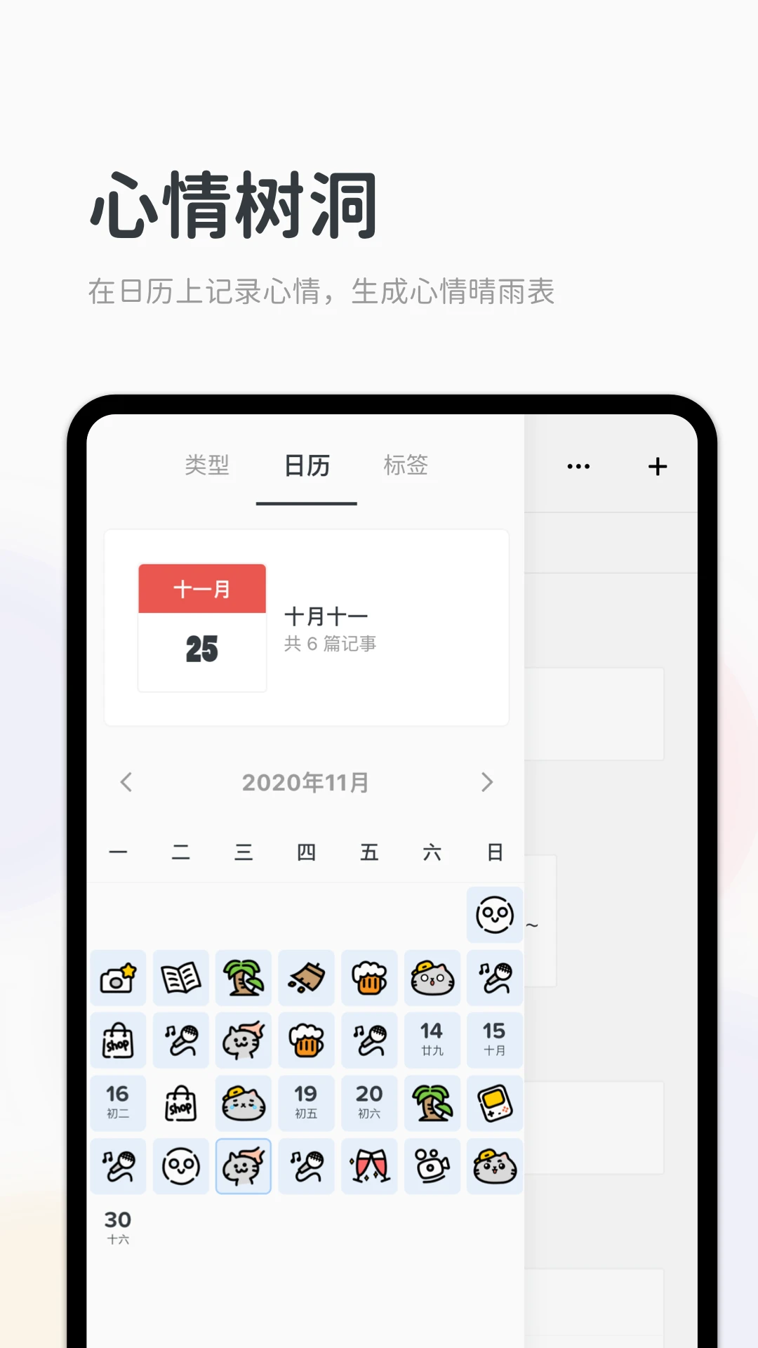 Migi1.19.9 日记记录