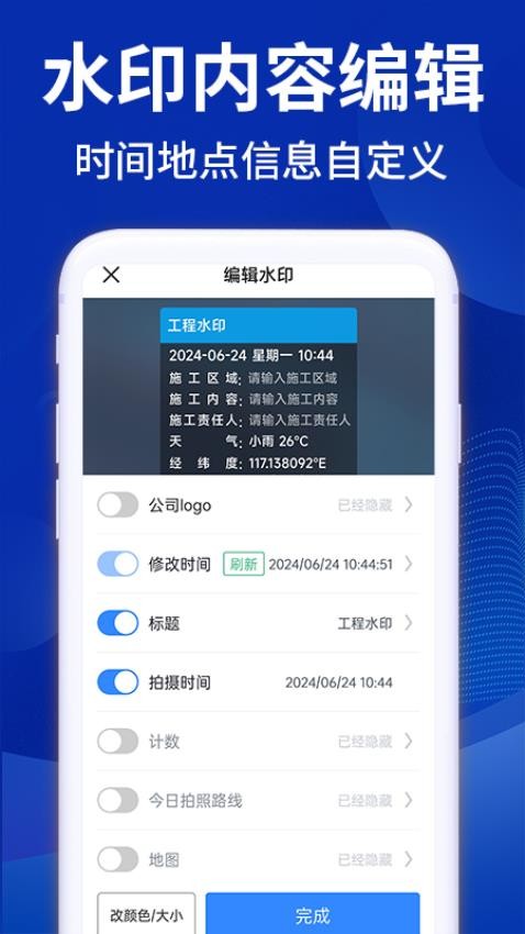 水印相机拍照打卡神器 安卓版 打卡记录界面