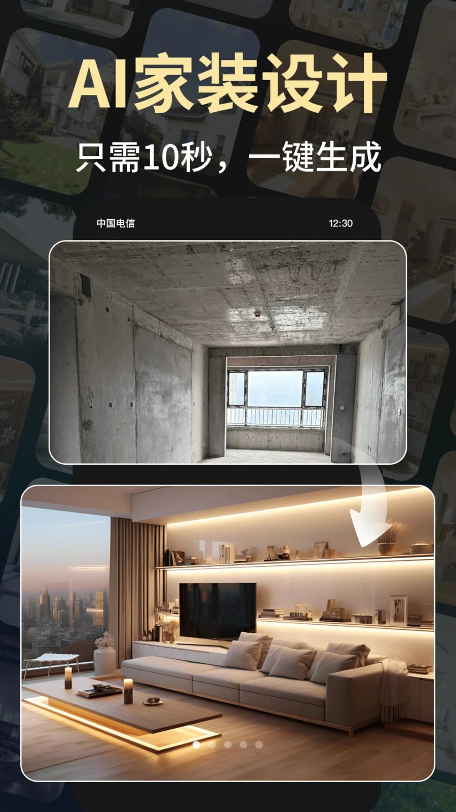 Deep装修设计AI1.1.9 智能装修设计 Deep装修设计AI1.1.9 智能装修设计