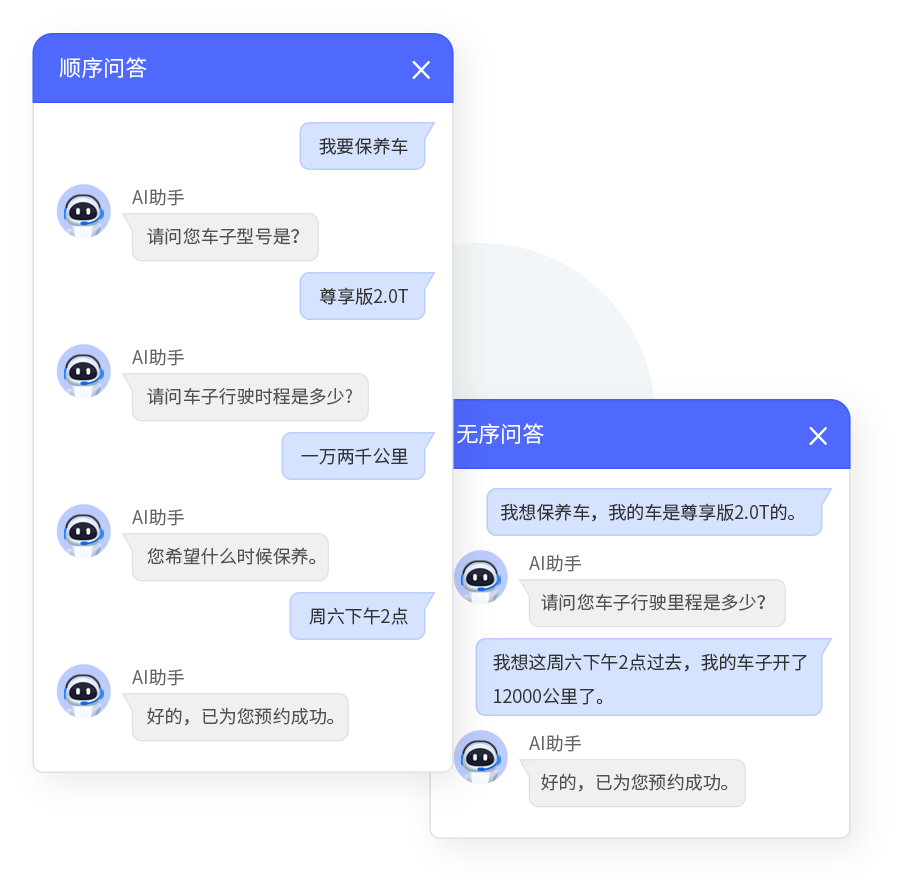 Moor AI多轮对话修改结果界面