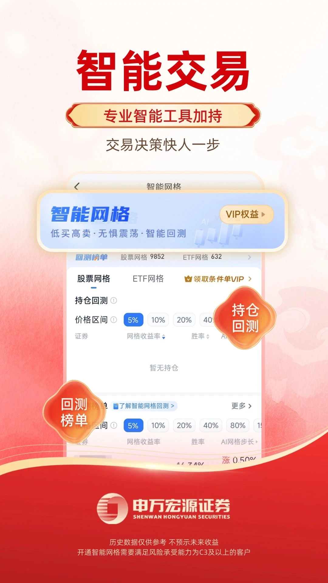 申万宏源1.3.120 掌上证券交易 申万宏源1.3.120 掌上证券交易