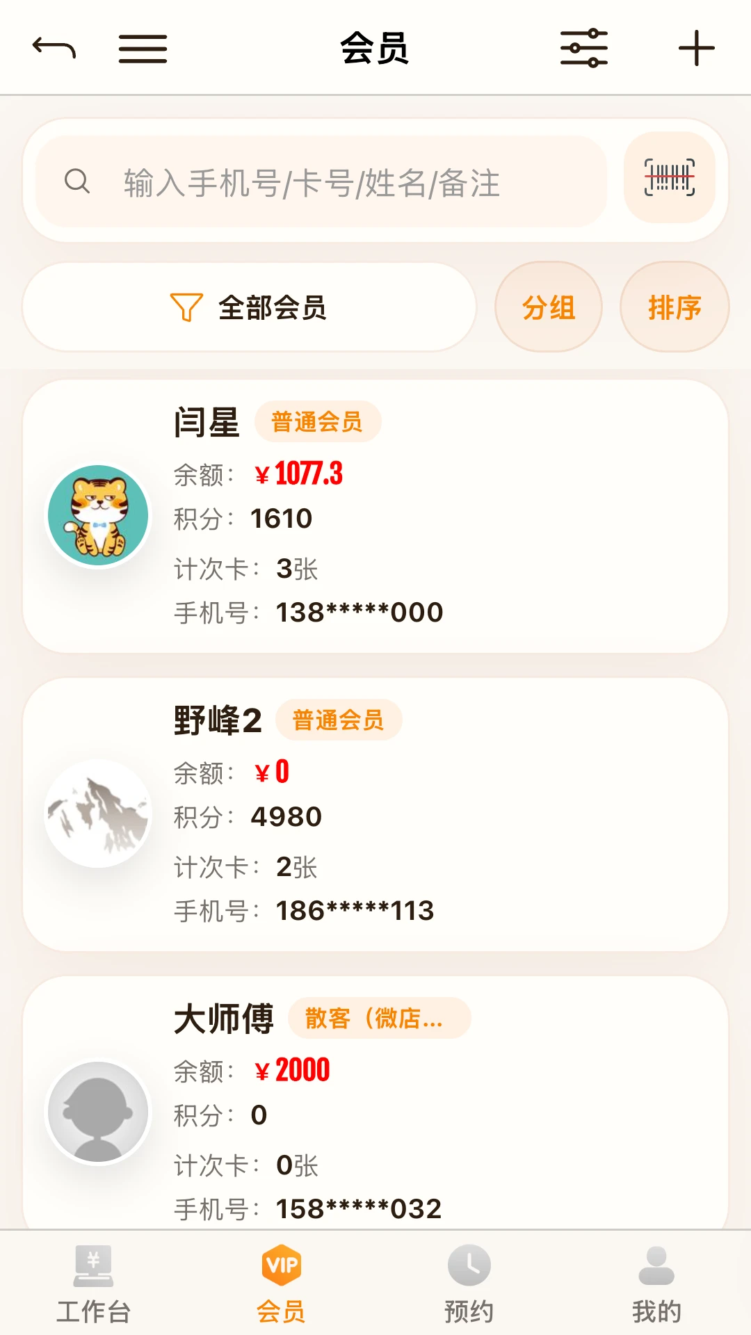 咖店收银1.34 移动收银助手 咖店收银1.34 移动收银助手