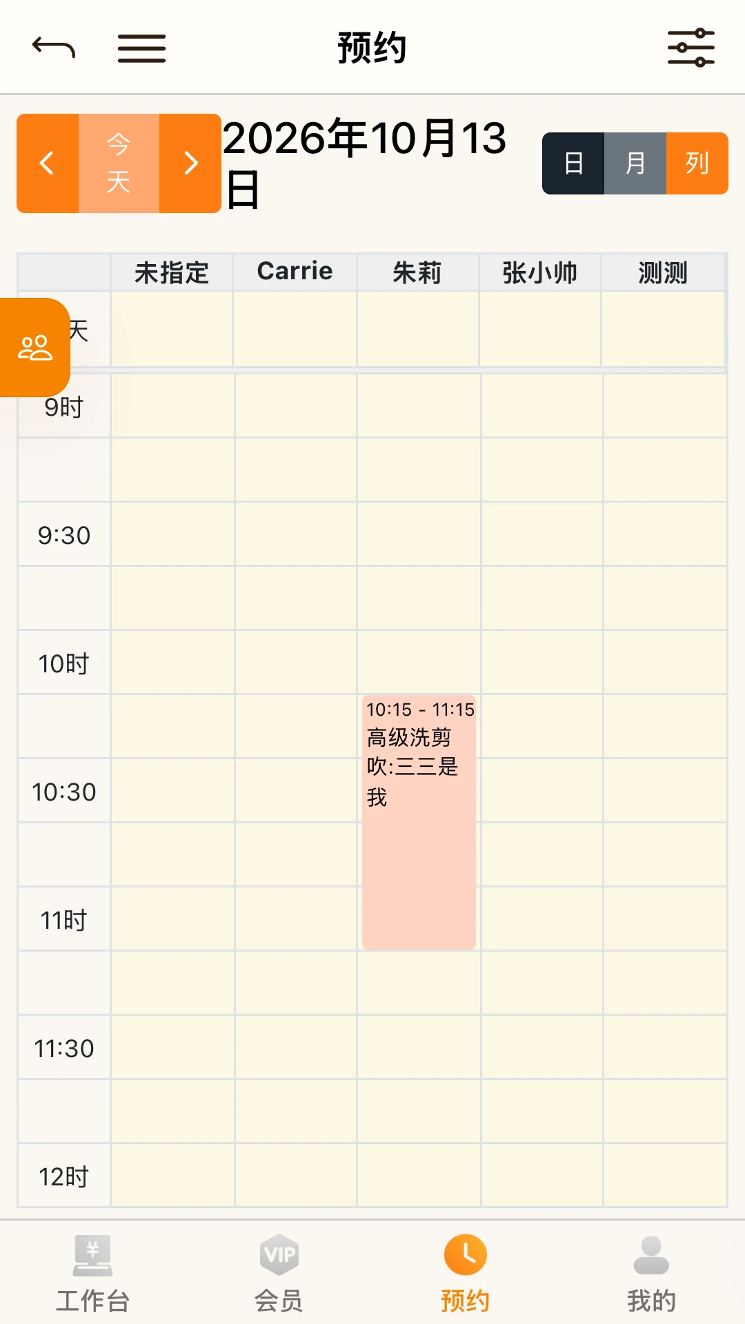 咖店收银1.34 移动收银助手 咖店收银1.34 移动收银助手