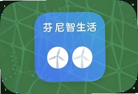 芬尼智生活app官方下载安装最新版