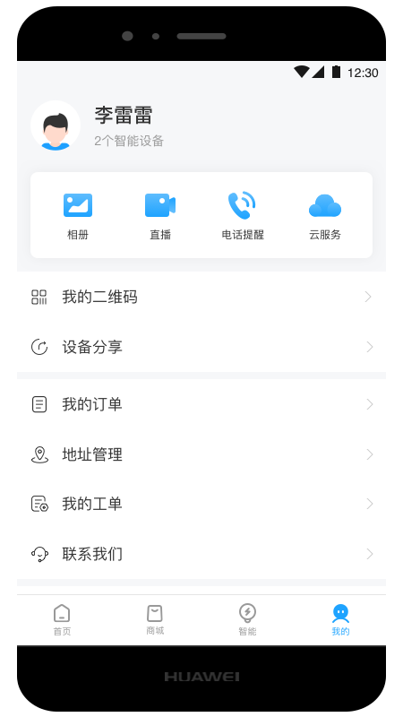 芬尼智生活app官方下载后注册绑定设备操作配图