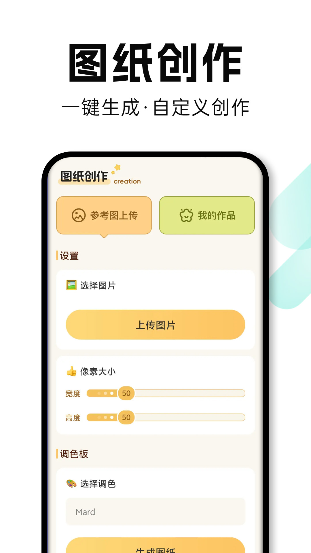 拼豆社区官方下载安装最新版 注册登录与权限设置页面