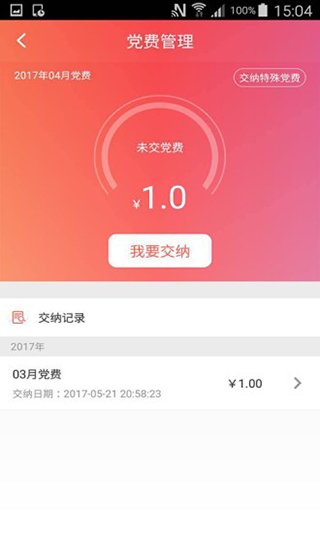 复兴壹号下载安装手机版v3.3.0 安卓版 复兴壹号下载安装手机版v3.3.0 安卓版