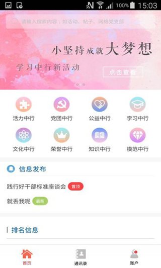 复兴壹号下载安装手机版v3.3.0 安卓版 复兴壹号下载安装手机版v3.3.0 安卓版