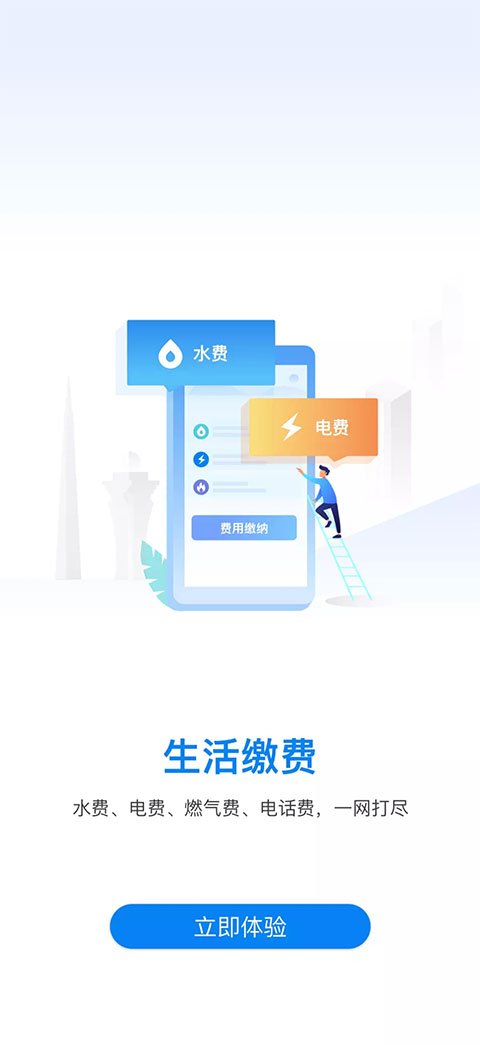咱的驻马店免费下载安装安卓版v5.0.0 最新版 咱的驻马店免费下载安装安卓版v5.0.0 最新版