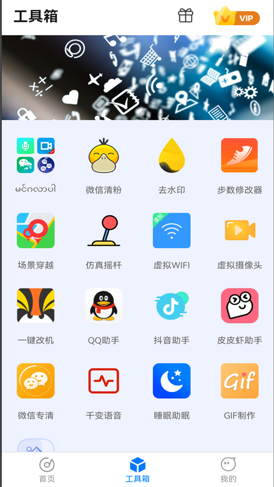 比翼鸭 安卓版 聊天界面 截图