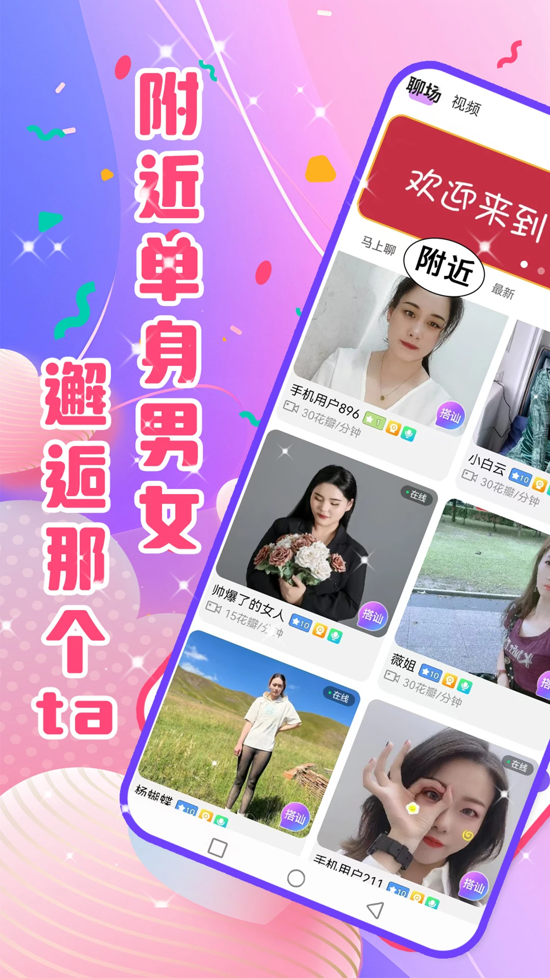 比翼鸭6.0.0 社交聊天 比翼鸭6.0.0 社交聊天