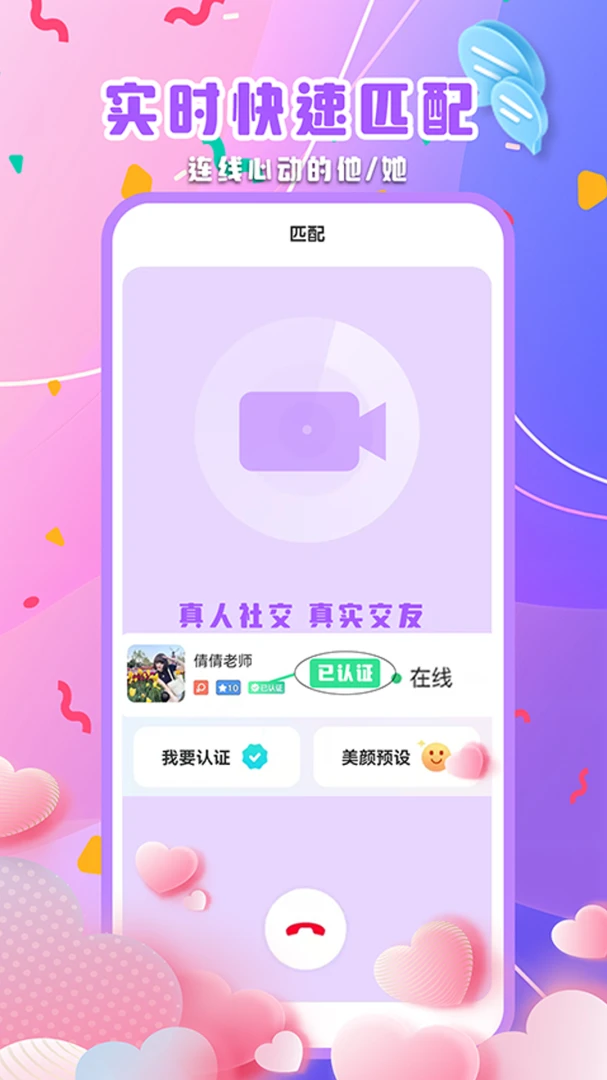 比翼鸭6.0.0 社交聊天 比翼鸭6.0.0 社交聊天