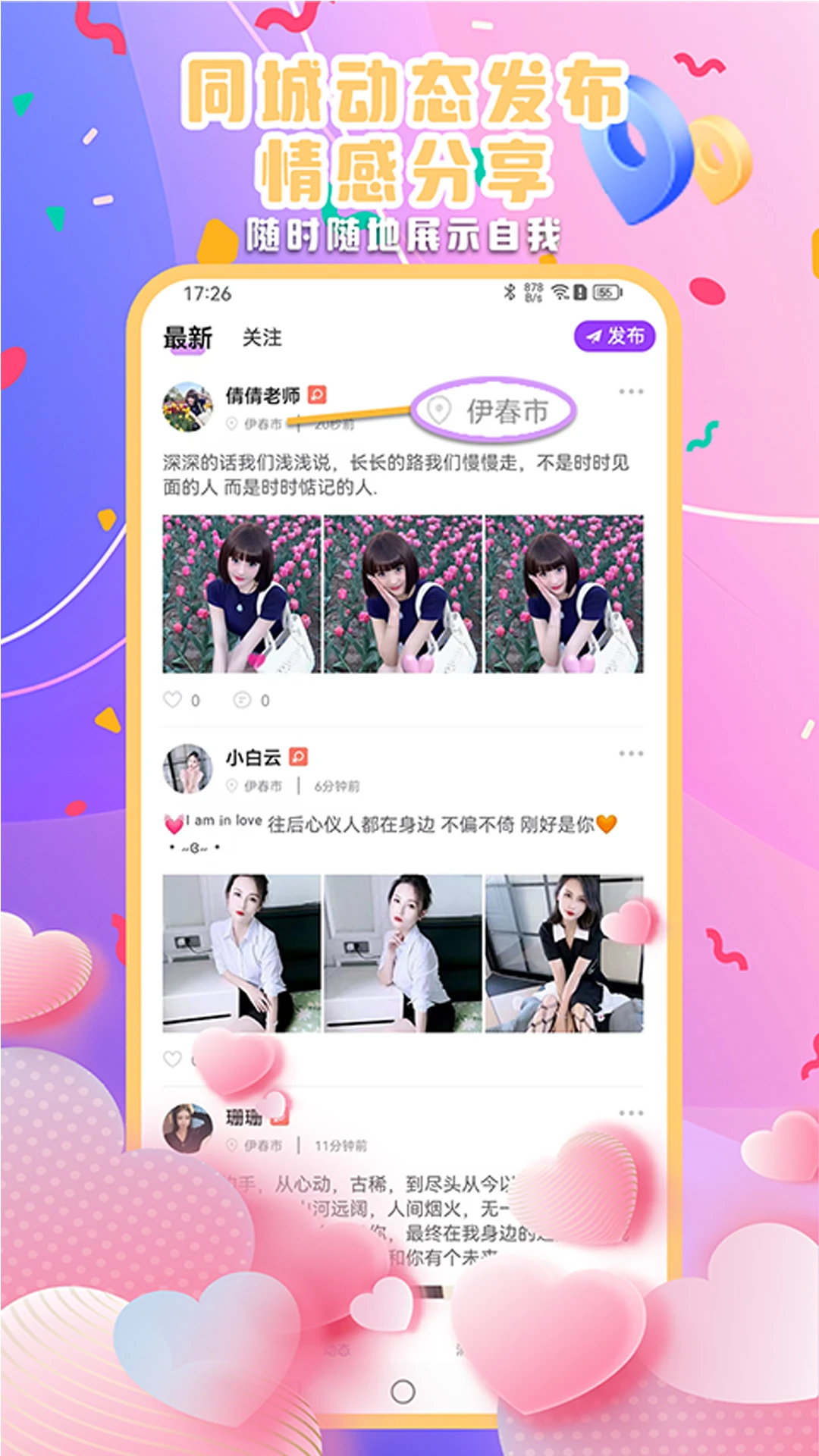 比翼鸭6.0.0 社交聊天 比翼鸭6.0.0 社交聊天