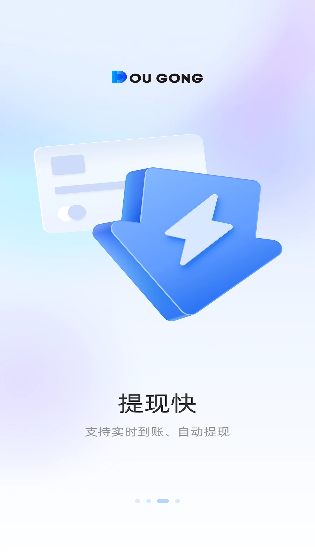斗拱管家1.5.5 智能运营助手 斗拱管家1.5.5 智能运营助手