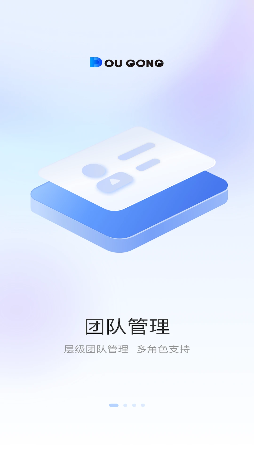 斗拱管家1.5.5 智能运营助手 斗拱管家1.5.5 智能运营助手