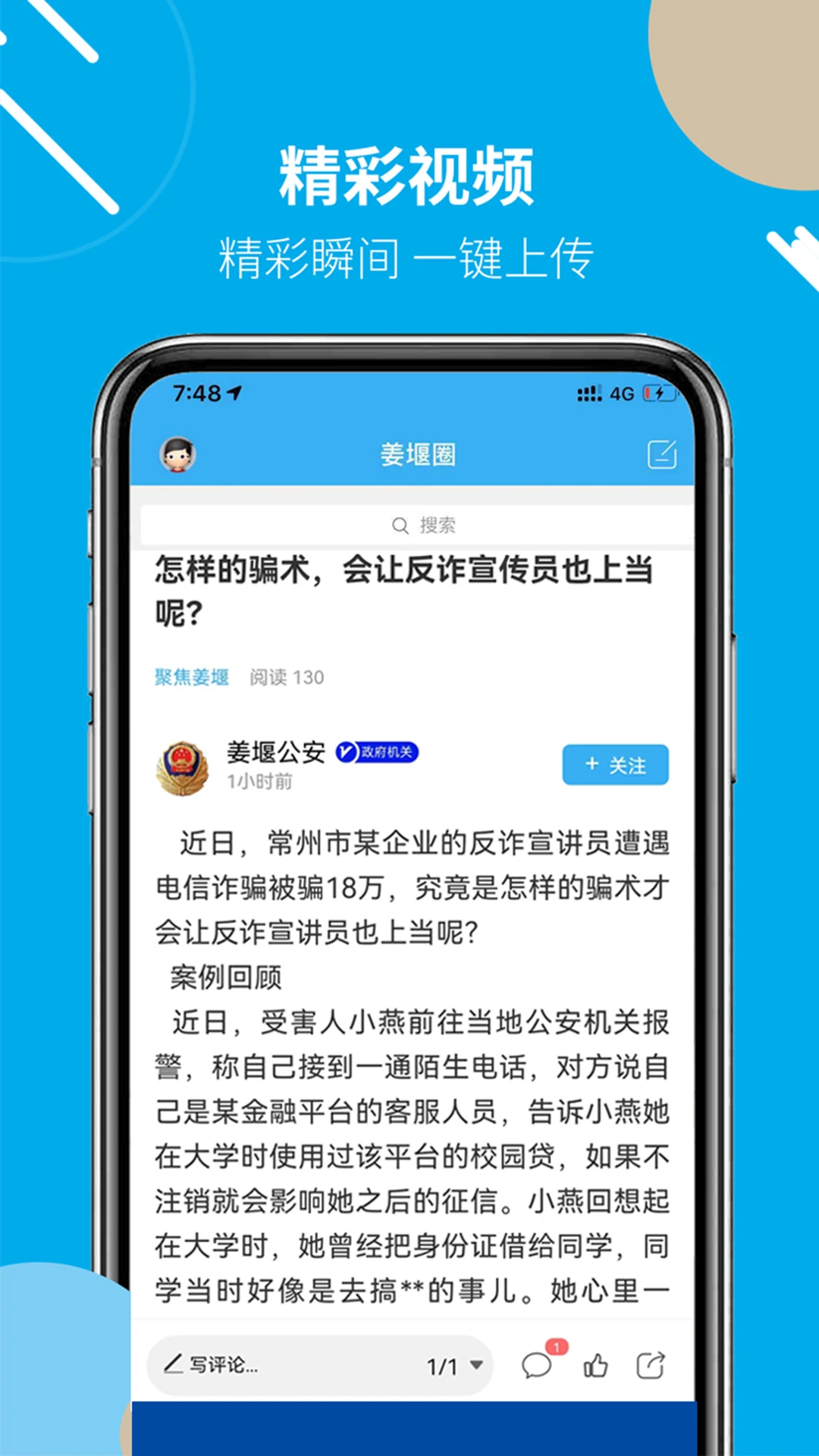 姜堰人网6.6.8 本地生活社区 姜堰人网6.6.8 本地生活社区