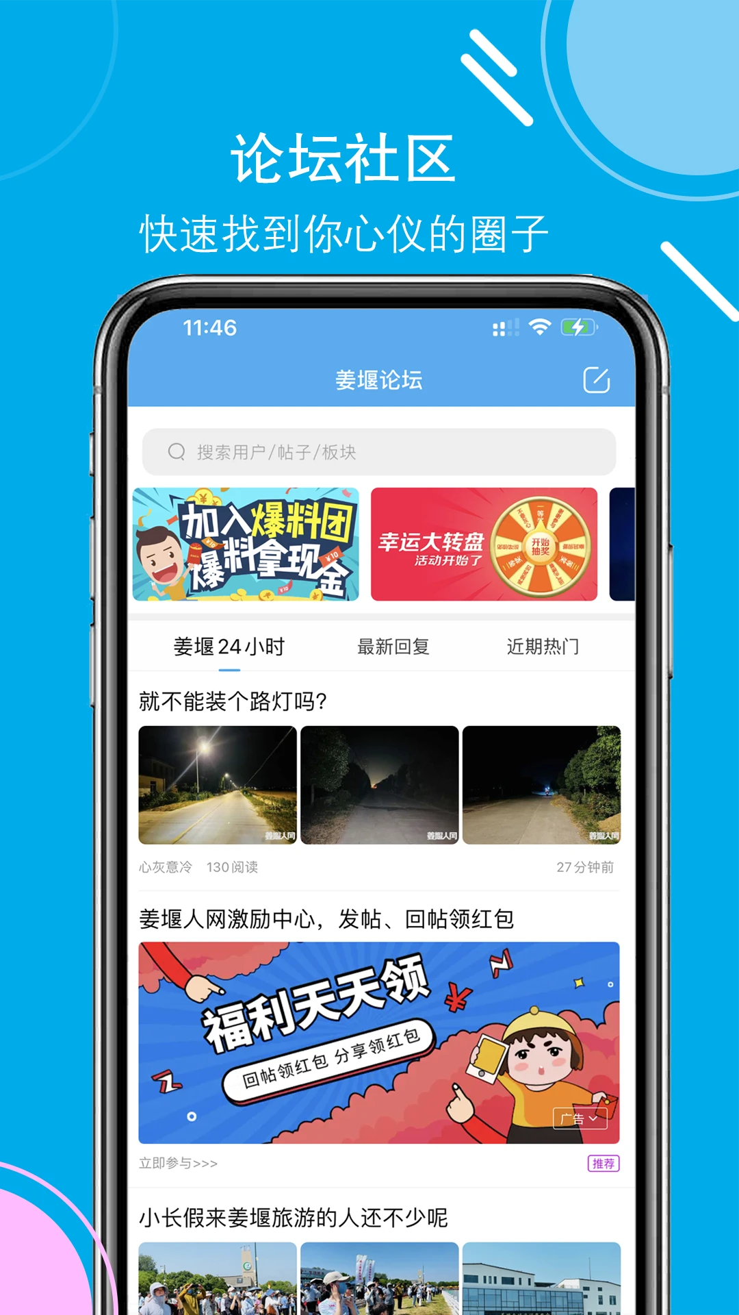 姜堰人网6.6.8 本地生活社区 姜堰人网6.6.8 本地生活社区