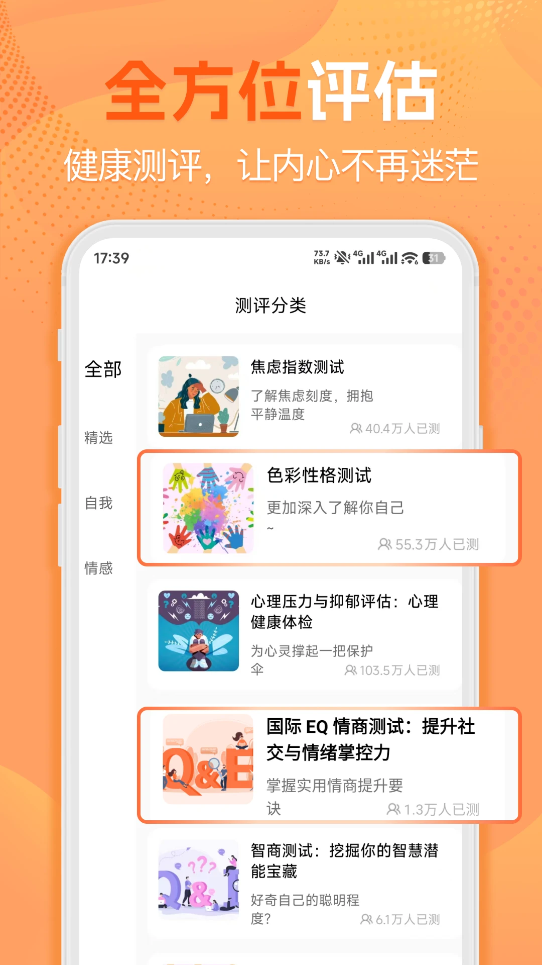 暖暖倾诉1.2.8 情绪倾诉助手 暖暖倾诉1.2.8 情绪倾诉助手