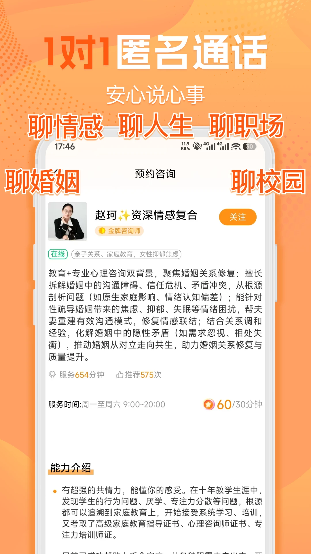 暖暖倾诉1.2.8 情绪倾诉助手 暖暖倾诉1.2.8 情绪倾诉助手