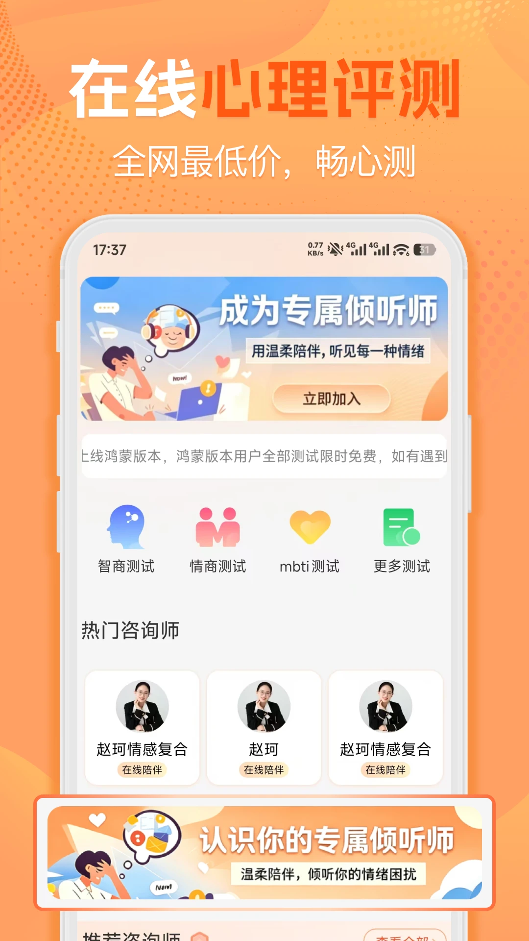 暖暖倾诉1.2.8 情绪倾诉助手 暖暖倾诉1.2.8 情绪倾诉助手