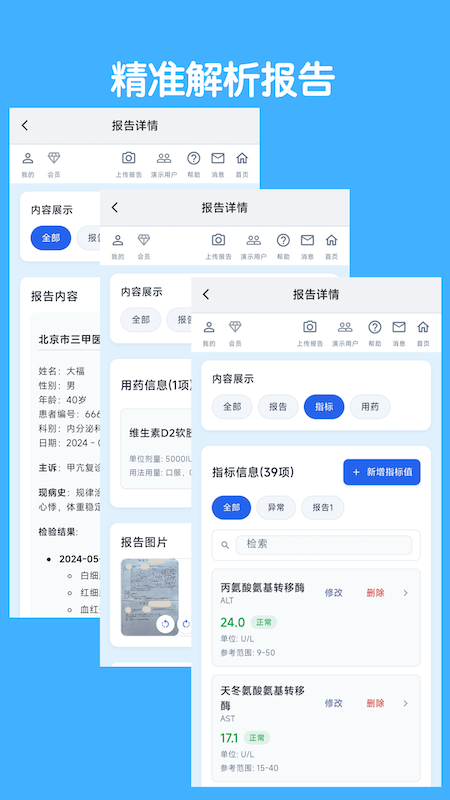 青松小记 安卓版 界面