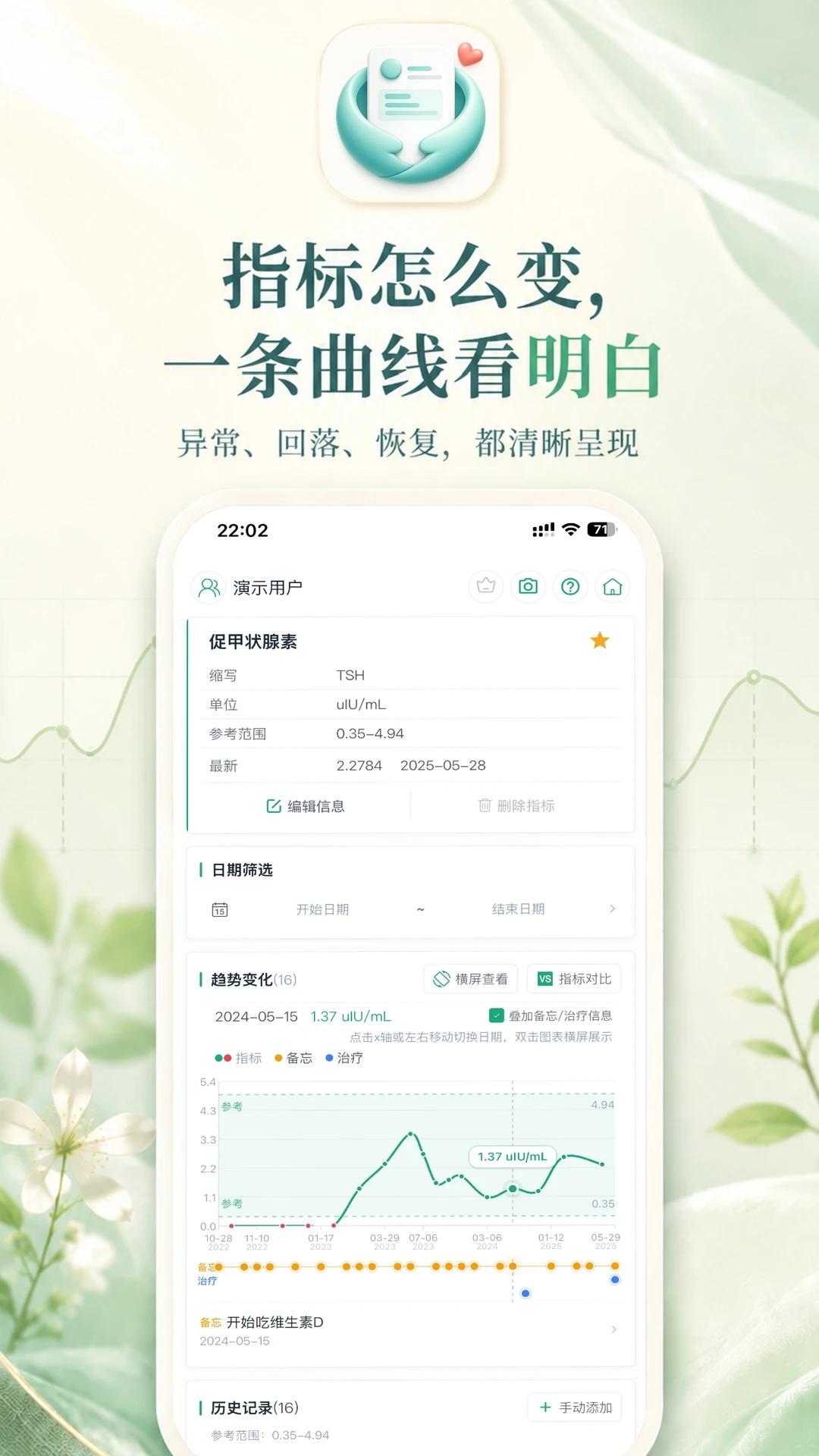 青松小记2.6.0 便捷记录工具 青松小记2.6.0 便捷记录工具