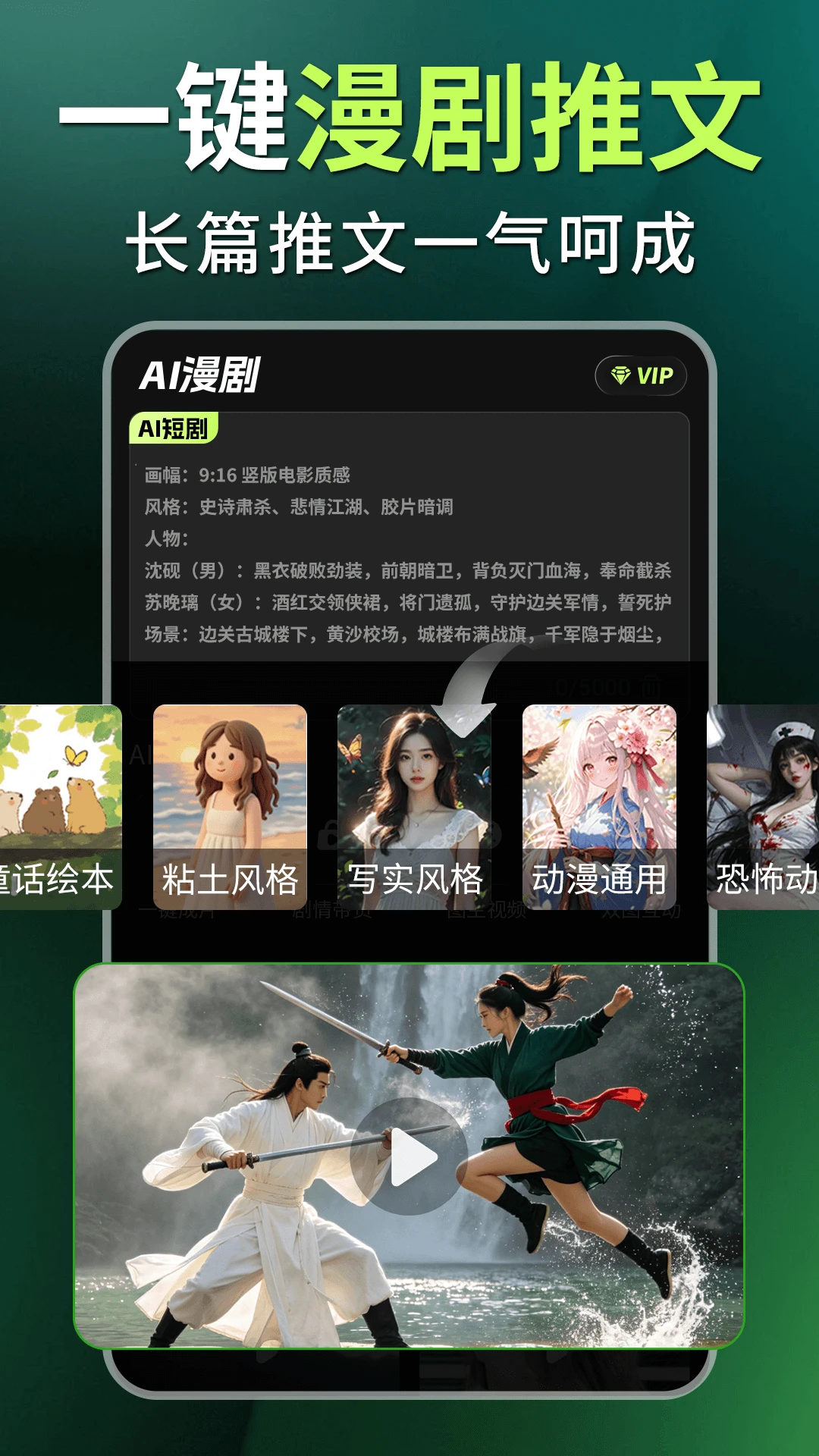 Deep漫剧短剧制作AI1.1.3 智能漫剧生成 Deep漫剧短剧制作AI1.1.3 智能漫剧生成