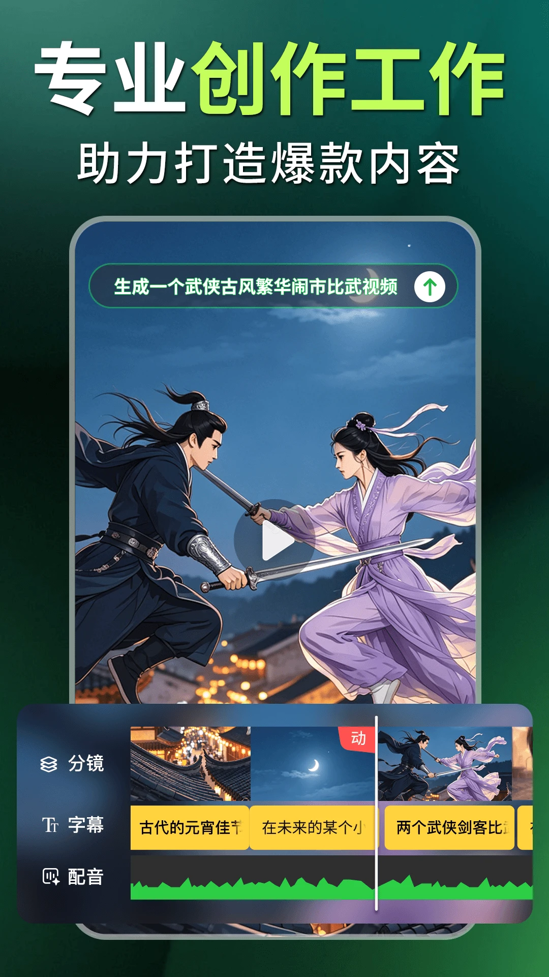 Deep漫剧短剧制作AI1.1.3 智能漫剧生成 Deep漫剧短剧制作AI1.1.3 智能漫剧生成