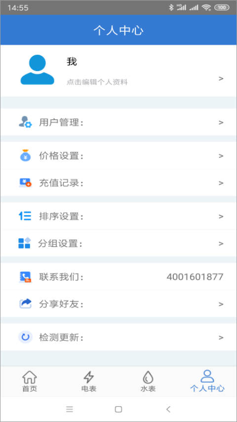 辰域智控软件下载安装最新版v6.0.2 安卓版 辰域智控软件下载安装最新版v6.0.2 安卓版