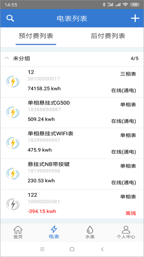辰域智控软件下载安装最新版v6.0.2 安卓版 辰域智控软件下载安装最新版v6.0.2 安卓版