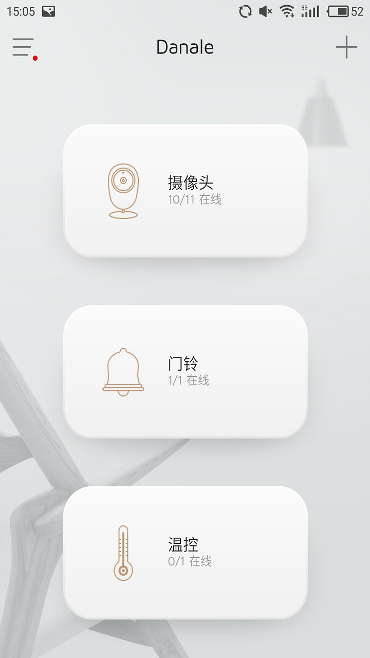 大拿能源科技官方下载安装最新版入口 软件界面截图