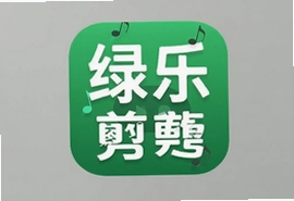 绿乐音乐剪辑app免费版下载安装指南