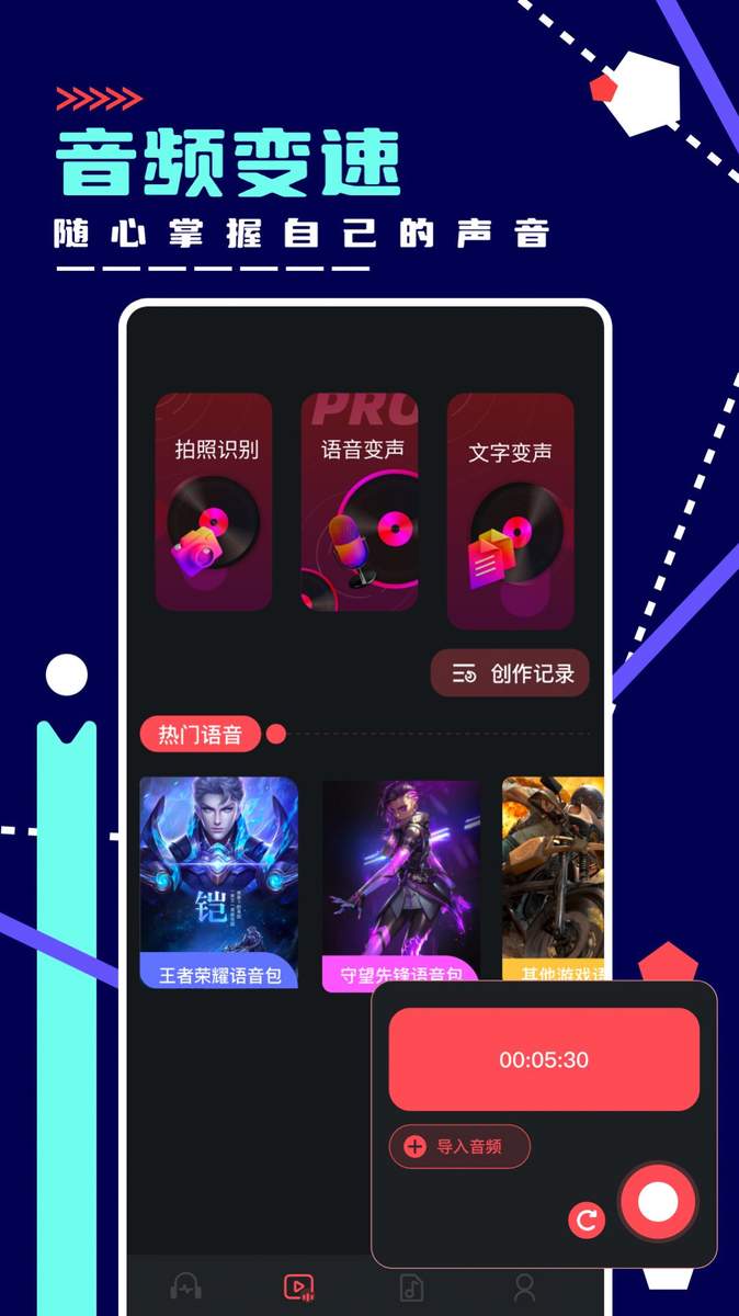 绿乐音乐剪辑app免费版下载安装流程与界面截图