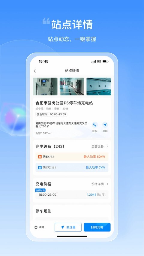 皖小能软件最新版本下载安装v2.2.6 安卓版 皖小能软件最新版本下载安装v2.2.6 安卓版