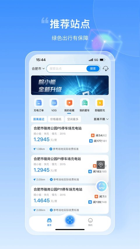 皖小能软件最新版本下载安装v2.2.6 安卓版 皖小能软件最新版本下载安装v2.2.6 安卓版