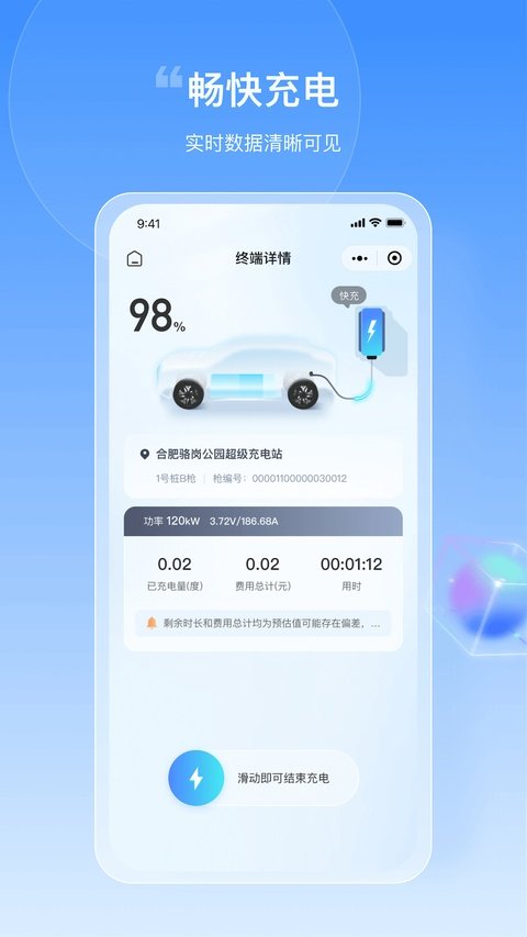 皖小能软件最新版本下载安装v2.2.6 安卓版 皖小能软件最新版本下载安装v2.2.6 安卓版
