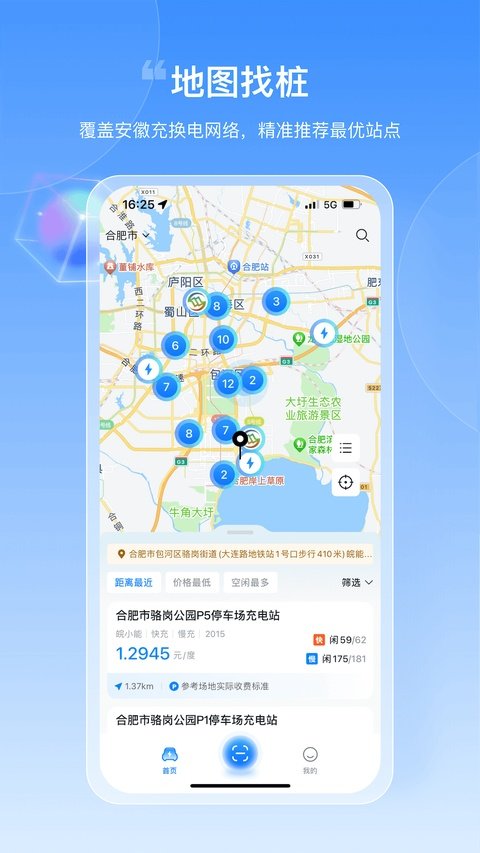皖小能软件最新版本下载安装v2.2.6 安卓版 皖小能软件最新版本下载安装v2.2.6 安卓版